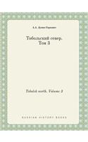 Tobolsk north. Volume 3: (Russian)