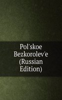 POLSKOE BEZKOROLEVE RUSSIAN EDITION