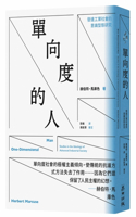 One-Dimensional Man: A Study of Ideology in Advanced Industrial Society