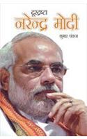Durdrashta Narendra Modi (?????????? ??????? ????)