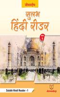Sulabh Hindi Reader - 1