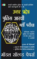 ?MODEL SOLVED PAPER?:? ?UTTAR PRADESH