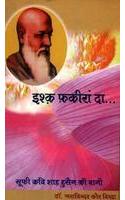 Ishq Fakiran Da