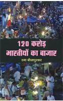 120 Crore Bharatiyon Ka Bazar