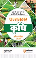 Pantnagar Agriculture Entrance Guide (EditionVIII)