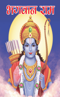 Lord Rama (Hindi)