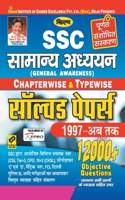 Kiran Ssc General Awareness Chapterwise And Typewise Solved Papers 1997 Till Date 12000+ Objective Questions (2770) - Hindi
