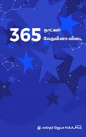 365 Naatkal Vedha Vina - Vidai / 365 à®¨à®¾à®Ÿà¯à®•à®³à¯ à®µà¯‡à®¤à®µà®¿à®©à®¾-à®µà®¿à®Ÿà¯ˆ