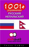 1001+ Exercises Russian - Nepali: (Russian)