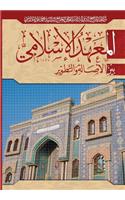 Al-Mahad Al-Islami