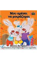 I Love to Share: Greek Edition