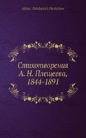 Stihotvoreniya A. N. Plescheeva, 1844-1891