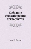 Sobranie stihotvorenii dekabristov