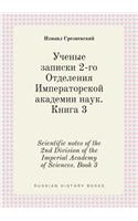Scientific notes of the 2nd Division of the Imperial Academy of Sciences. Book 3: (Russian)