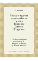 The book about the wonders of St. Sergius. Creation of Simon Azarina