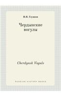 Cherdynsk Voguls