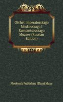 OTCHET IMPERATORSKAGO MOSKOVSKAGO I RUM