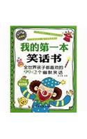 Wo de Di Yi Ben Xiao Yu Shu