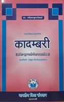 Kadambari