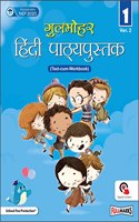 Gulmohar Hindi Pathyapustak (Text-cum-Workbook) Ver.2 for Class 1
