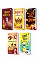 à¤¯à¥�à¤µà¤¾ à¤¸à¥�à¤ªà¥‡à¤¶à¤² à¤•à¥‰à¤®à¥�à¤¬à¥‹ / Yuva Special Combo By Acharya Prashant