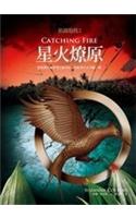 Catching Fire (the Hunger Games, Book 2)