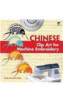 Chinese Clip Art for Machine Embroidery