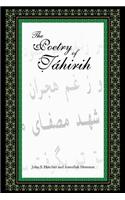Poetry of Tahirih