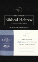 Keep Up Your Biblical Hebrew in Two Minutes a Day, Volume 1