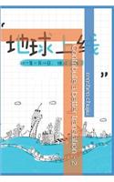 Contribute a Better Translation - 2