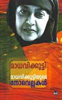 Madhavikkuttiyude Novellakal