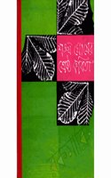 Shrestha Kabita (Bengali) HB....Sankha Ghosh