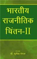Bhartiya Rajnitik Chintan-II (1st)