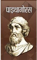 Pythagoras
