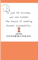 In just 45 minutes, you can master the basics of reading Korean successfully.