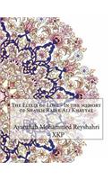 The Elixir of Love - In the memory of Shaikh Rajab Ali Khayyat