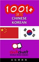 1001+ Exercises Chinese - Korean: (Chinese)