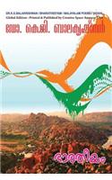 Bharatheeyam