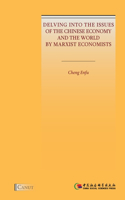 Delving into the Issues of the Chinese Economy and the World by Marxist Economists