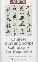 Chinese Running Script Calligraphy for Beginners: Chinese Running Script Calligraphy for Beginners