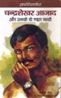 Sharad Poonam Ki Raat