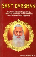 Sant Darshan - (Biography of Swami Kripalu Devji)