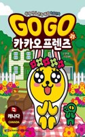 Go Go Kakao Friends 21: Canada