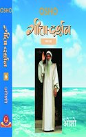 GITA DARSHAN PART-6