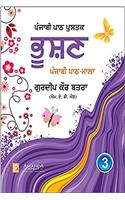 Punjabi Path Mala Bhushan-3