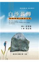 Bai-Sha Legacy