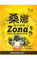 Zona and the Big Buzzzy Secret (Mandarin/English)