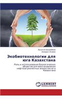 Ekobiotekhnologii Dlya Yuga Kazakhstana