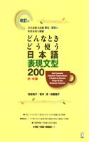 200 Japanese Expressions and Sentence Patterns. Learn When and How to Use It!