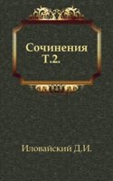Istoricheskie sochineniya